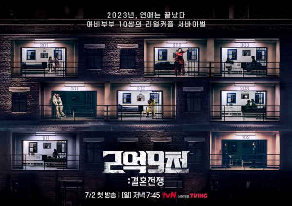 /사진=tvN