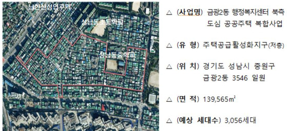 도심복합사업 예정지구 (출처=국토교통부)