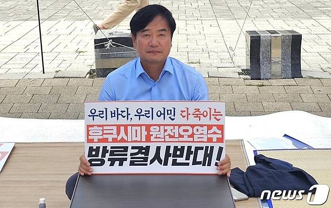 지닌 7일 충남 서산시청 앞 솔빛공원에서 일본 후쿠시마 원전 오염수 해양방류 반대 단식농성에 돌입한 더불어민주당 조한기 서산·태안 지역위원장. (조 위원장 페이스북 게재 사진) /뉴스1