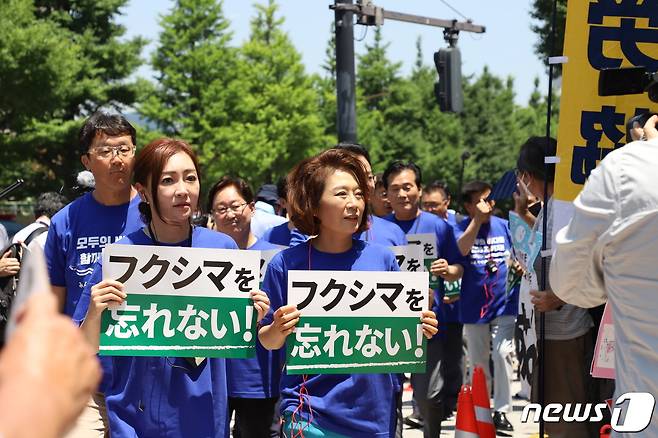 후쿠시마 핵오염수 해양 투기 저지 대한민국 국회의원단이 10일 오전 일본 총리관저 앞에서 일본 사요나라 원전, 평화포럼 등 시민단체와 함께 '후쿠시마 오염수 해양투기 반대' 집회를 하고 있다. (더불어민주당 제공) 2023.7.10/뉴스1 ⓒ News1 임세영 기자