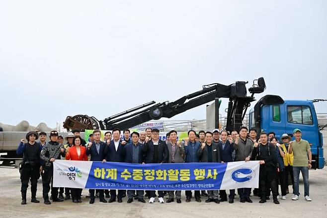 한국수산업경영인 영덕군연합회 하계 정화 활동 행사.