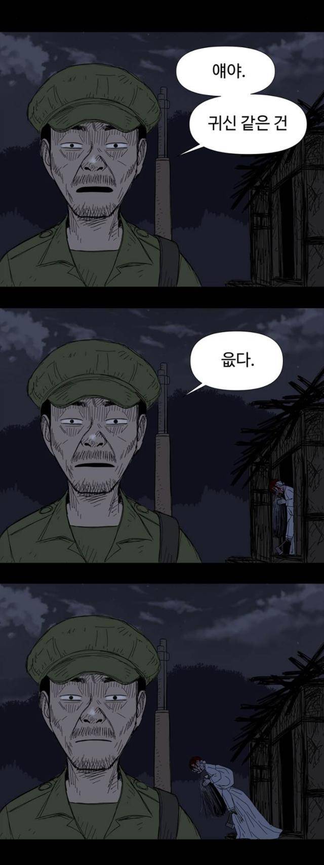 귀신은 없다고 말하는 남자 뒤로 소복 입은 귀신이 지나가는 장면 등은 오싹하면서도 코믹한 느낌이 든다. 네이버웹툰 캡처