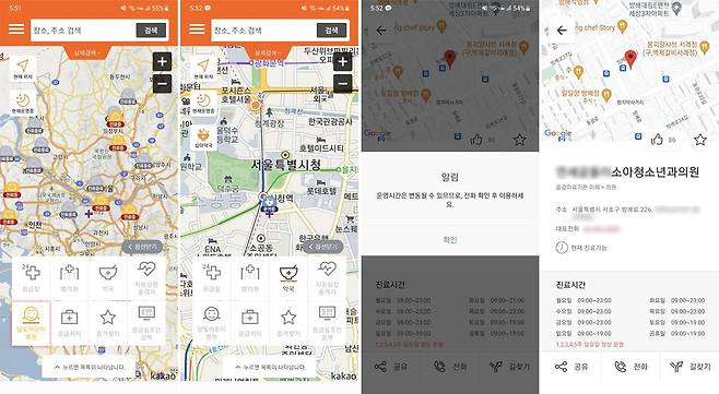 지도 아래 목록에서 필요한 항목을 찾거나, 직접 검색해서 병원을 찾을 수 있습니다. 출처=보건복지부