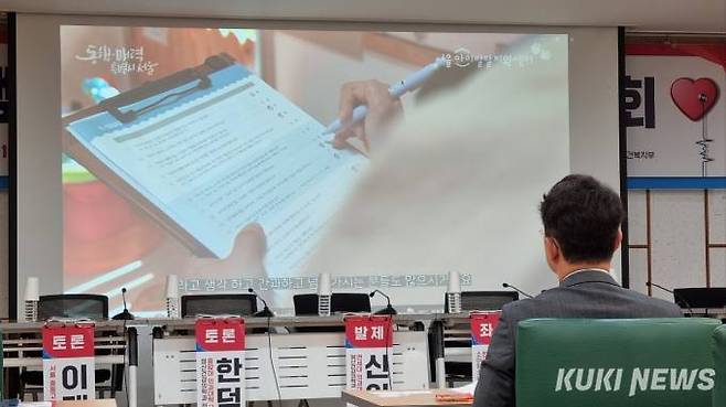 10일 서울 여의도동 국회의원회관에서 김병욱 국민의힘 국회의원 주최로 열린 ‘학생 마음 건강 챙김’ 국회 토론회에서 서울아이발달지원센터의 아동발달조사 영상을 시청 중인 김병욱 국민의힘 국회의원.&nbsp; &nbsp;사진=임지혜 기자