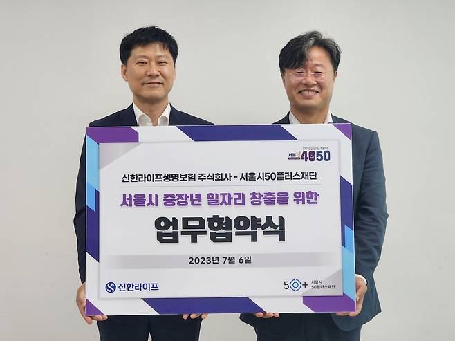 6일 서울시 도봉구 소재 서울시50플러스재단 북부캠퍼스에서 이성수(왼쪽) 서울시50플러스재단 사업운영본부장과 김순기(오른쪽) 신한라이프 전략기획그룹장이 협약식 후 기념 촬영을 하고 있다. [신한라이프 제공]