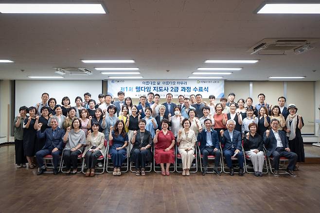 대한웰다잉협회 포항지회는 6일 한동대학교 효암관에서 '제1회 웰다잉 지도사 수료식'을 개최했다. 대한웰다잉협회 포항지회 제공