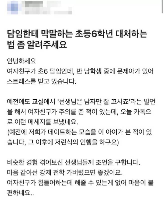 익명 직장인 온라인 커뮤니티 캡처