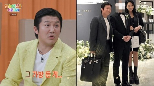 사진= MBC 예능프로그램 '안 하던 짓을 하고 그래' 방송화면 캡처