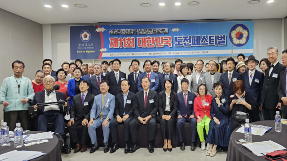 지난 6일 ‘제11회 대한민국 도전페스티벌’에 참석한 김용호 의원(앞줄 왼쪽에서 다섯 번째)