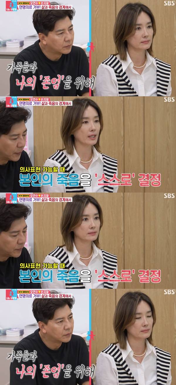 동상이몽2/ 사진=SBS 동상이몽2