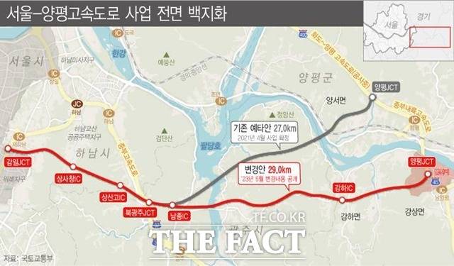 정부의 '서울-양평 고속도로 사업'을 두고 각 노선안의 장단을 논의하기 위해서는 예비타당성조사 등 추가 조사가 필요하다는 전문가들의 견해가 나온다. 원희룡 국토부 장관은 지난 6일 해당 사업의 전면 백지화를 선언했다. /뉴시스