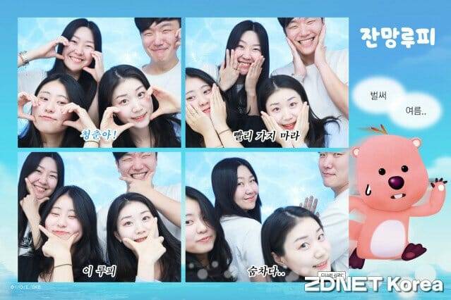 쿨톤 필터에 윤슬 배경을 적용한 지디넷코리아 지디가간다 인생네컷