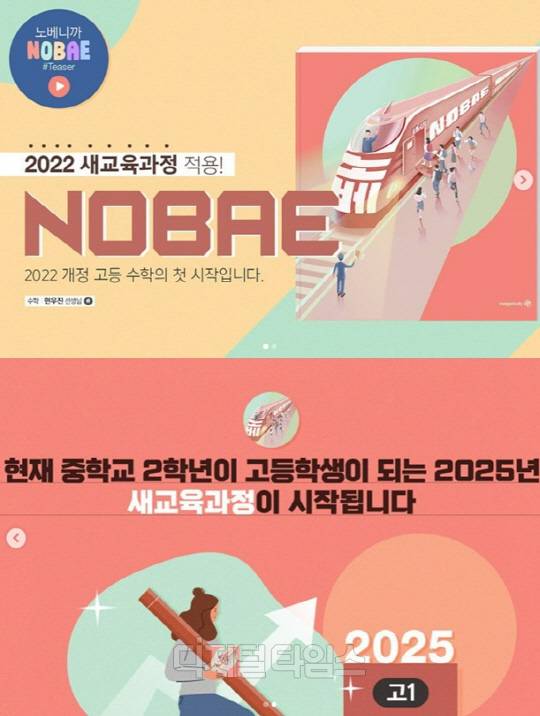 <수학 부문 일타강사 현우진 SNS>