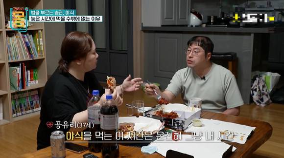 지난 8일 방송된 EBS '귀하신 몸' 9화 '병을 부르는 습관, 야식'에서는 습관적으로 야식을 즐기는 '야식증후군'에 대해 설명하고 그 위험성에 대해 경고했다. [사진=EBS]