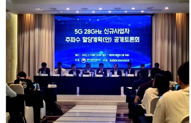 과학기술정보통신부가 11일 서울 서초구 엘타워에서 ‘5G 28㎓ 신규 사업자 주파수 할당 계획(안)’에 대한 토론회를 열었다. 연합뉴스