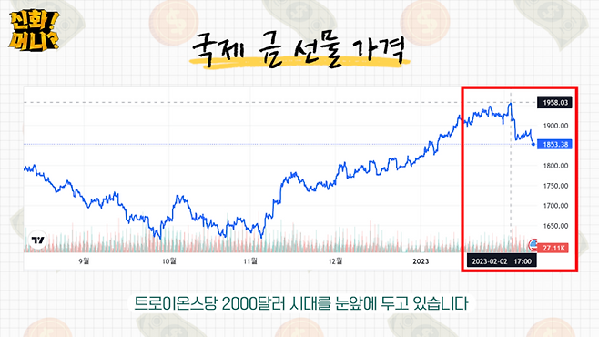 <신화!머니?> 영상 갈무리