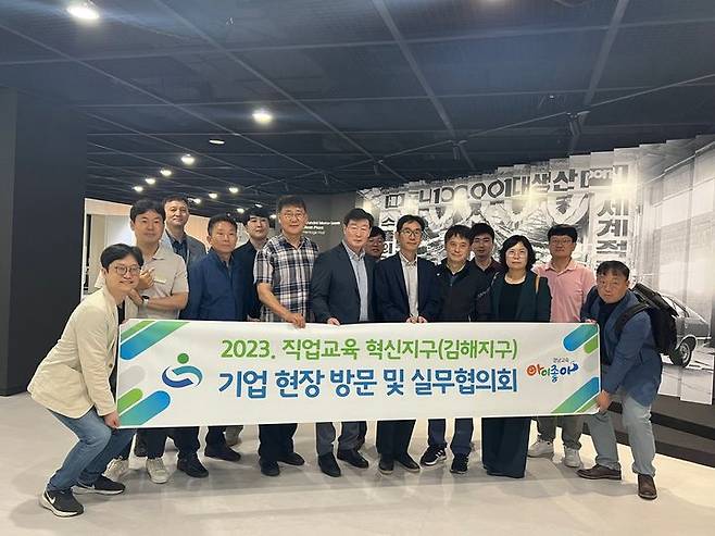 김해 직업교육 혁신지구 담당자, 현대자동차 울산 공장 등 방문  *재판매 및 DB 금지