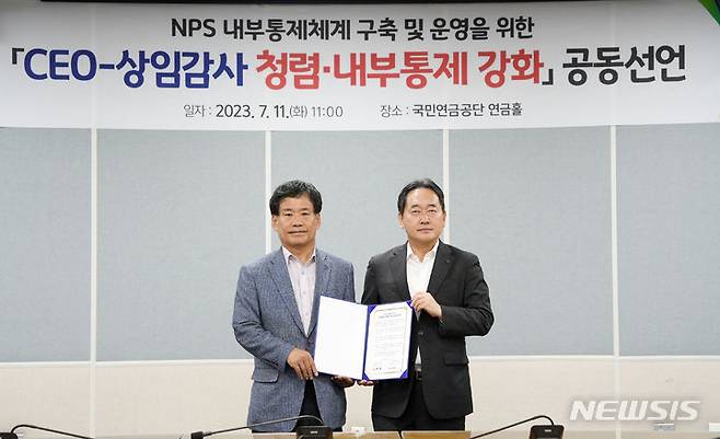 [전주=뉴시스]윤난슬 기자 = 국민연금공단은 11일 지속 가능한 연금과 복지서비스 제공을 위해 전 경영진이 참석한 가운데 'CEO-상임감사' 간 청렴·내부통제 강화 공동선언식을 개최했다고 밝혔다.2023.07.11.(사진=국민연금공단 제공)