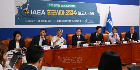 11일 오전 국회에서 IAEA 후쿠시마 오염수 보고서 검증 민주연구원 현안긴급토론회가 열리고 있다. 2023.7.11안주영 전문기자