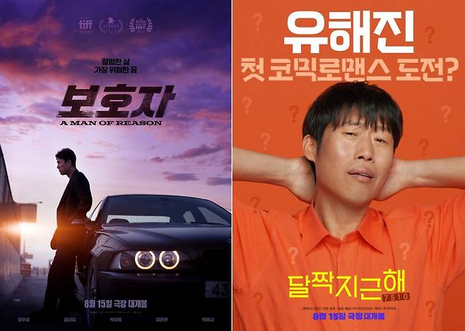 사진제공｜㈜에이스메이커무비웍스·㈜마인드마크