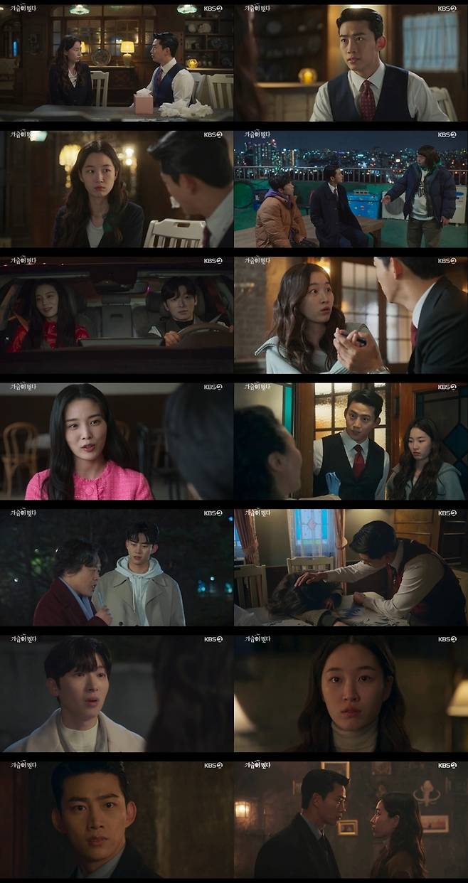 ‘가슴이 뛴다’ 5회. 사진|KBS방송화면 캡처