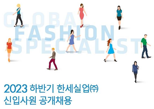 [한세실업 제공. 재판매 및 DB 금지]