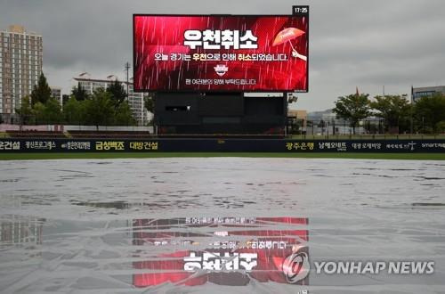 장맛비에 경기가 취소된 광주 기아챔피언스필드 [연합뉴스 자료사진]