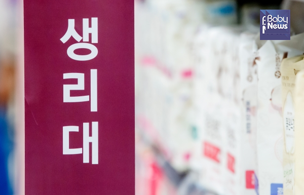 민간 생리대 업체 오드리선이 생리대 안전성 자체 실험을 진행하고 유기화합물로 인한 유해성 정도를 평가하겠다고 12일 밝혔다.&nbsp;자료사진. ⓒ베이비뉴스