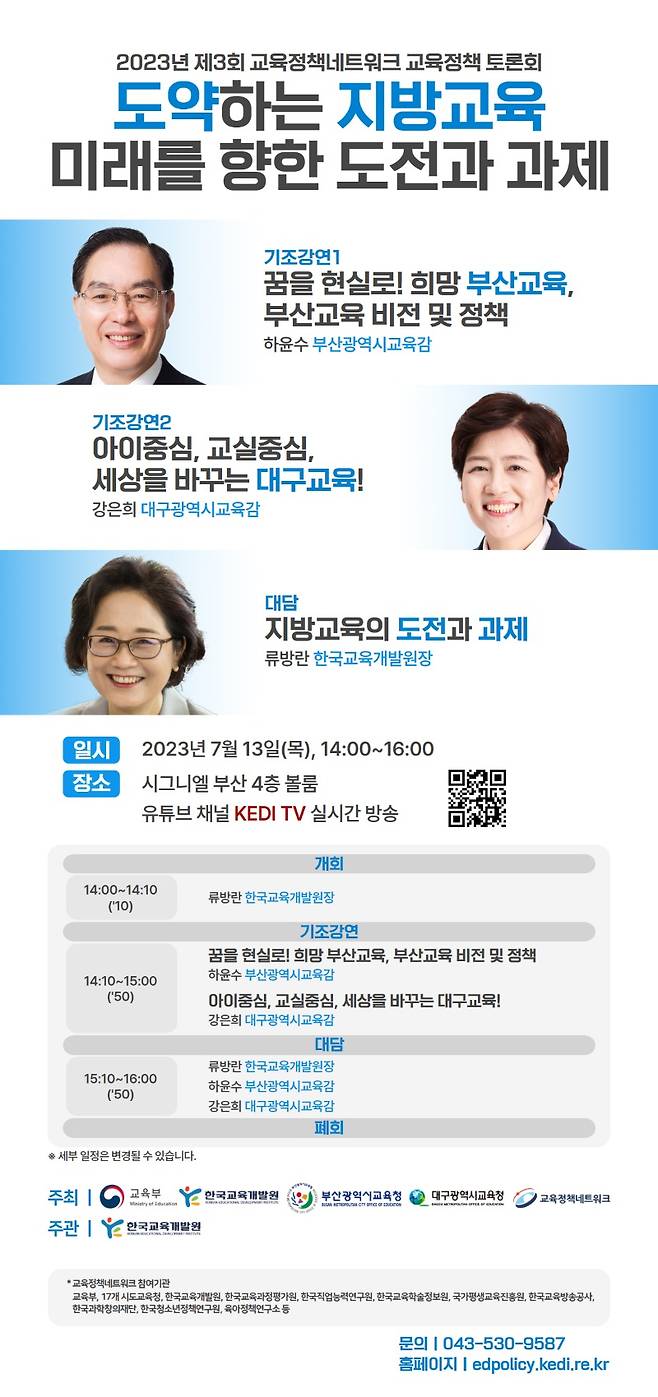 (한국교육개발원 제공)