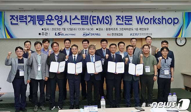 12일 강원도 용평리조트에서 한국전기연구원이 공동주관한 EMS 전문 워크숍에 참석한 기관 및 기업 관계자들이 기념사진을 찍고 있다.(한국전기연구원 제공)