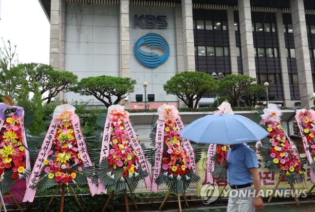 KBS 노동조합은 12일 남영진 이사장이 불법적으로 법인카드를 사용한 것으로 의심되는 정황을 확인했다며 사퇴를 요구하고 나섰다.[사진출처=연합뉴스]