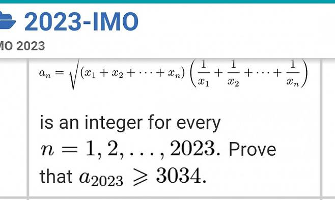 IMO 출제 문제. 수학동아 이채린 기자