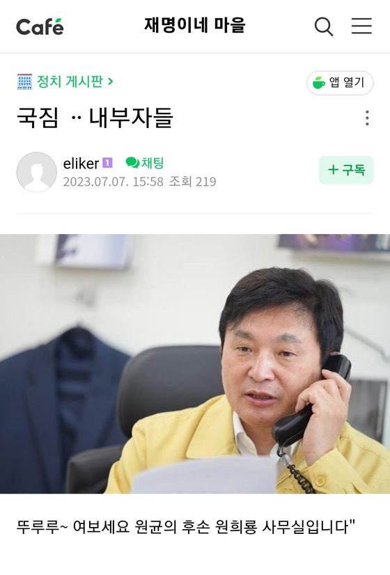 이재명 더불어민주당 대표를 지지하는 온라인 커뮤니티 '재명이네마을'에 지난 7일 올라온 게시글. 사진 재명이네마을 캡처