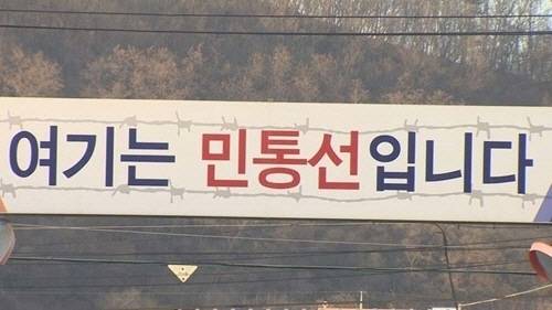 ▲ 지난달 25일 남성 3명이 오토바이 2대에 나눠타고 고성군 제진검문소를 찾은 뒤 초병의 제지를 받는 과정에서 공포탄 2발이 발사됐다. [ 연합뉴스]
