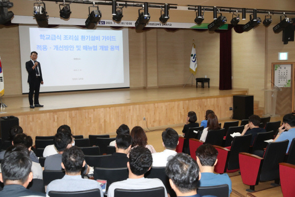 12일 경남교육청 별관 공감홀에서 학교급식 환기설비 개선을 위한 연구용역 최종 보고회가 열리고 있다. 경남교육청 제공