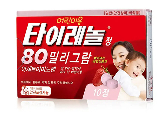 Tylenol 80 mg for children [Photo provided by Tylenol]