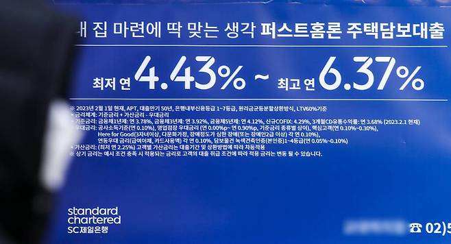 [서울=뉴시스] 정병혁 기자 = 16일 오전 서울시내 한 시중은행에 설치된 주택담보대출 관련 현수막 앞에서 시민들이 이동하고 있다. 2023.03.16.