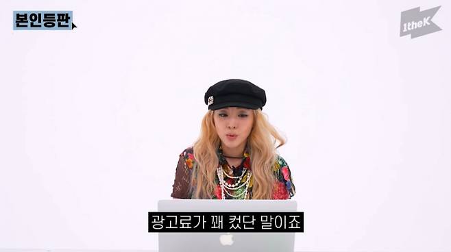 그룹 2NE1(투애니원) 출신 가수 겸 방송인 산다라박 /사진=유튜브 채널 '1theK Originals'(원더케이 오리지널) 캡처