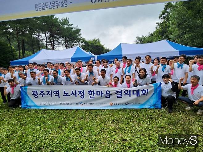 광주지역 노사정(한국노총 광주지역본부, 광주경영자총협회, 광주광역시, 광주지방고용노동청)은 12일 낮 2시 무등산국립공원 증심사 입구에서 노사정 관계자 100여명이 참여한 가운데 '광주지역 노사정 한마음 결의대회' 를 개최했다/사진=광주경영자총협회 제공.