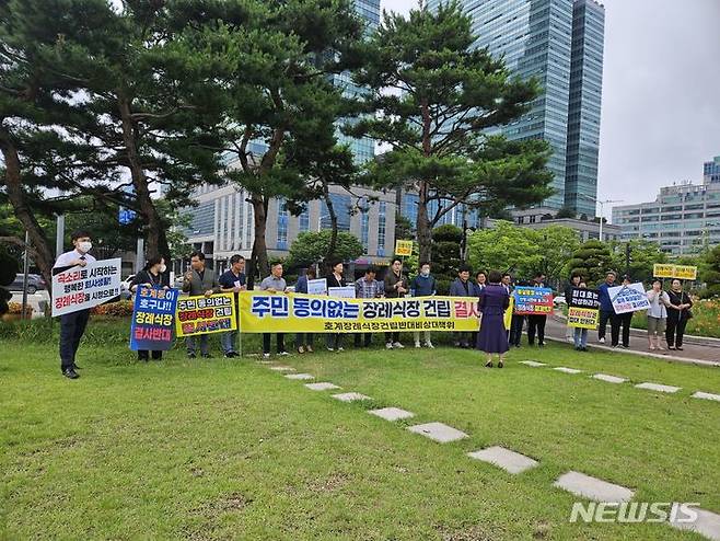 장례식장 건립 반대 집회 현장.