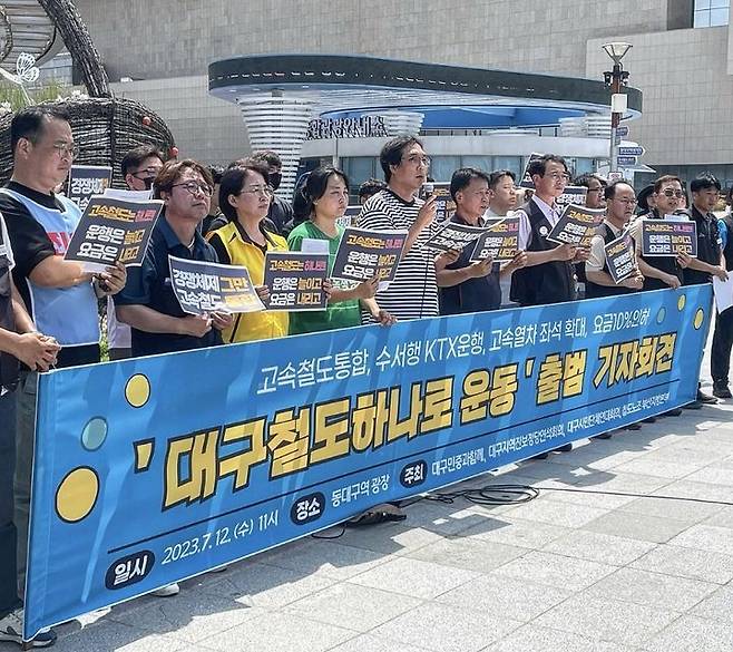 [대구=뉴시스] 정재익 기자 = 12일 오전 대구 동대구역 앞에서 민주노총 공공운수노조 전국철도노조 등이 '철도하나로운동' 출범 기자회견을 진행하고 있다. 2023.07.12. jjikk@newsis.com *재판매 및 DB 금지