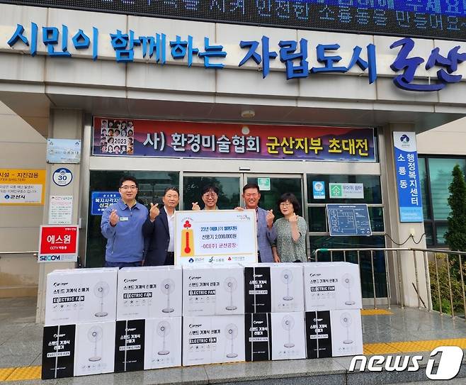 OCI 군산공장이 군산시 소룡동과 미성동 5개 결연마을 취약계층에 선풍기와 생필품을 전달했다.(군산시 제공) 2023.7.13/뉴스1