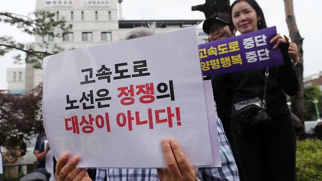 양평군민들이 10일 오전 경기도 양평군청 앞에서 열린 '서울-양평 고속도로 재개 범군민 대책위원회 출정식'에서 피켓시위를 벌이고 있다. 2023.7.10/뉴스1