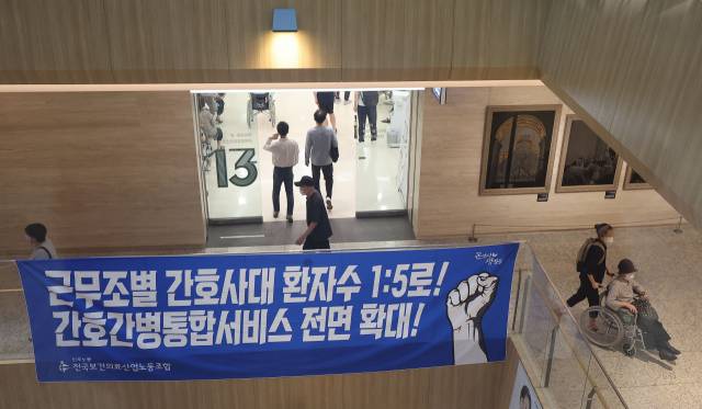 전국보건의료산업노동조합(보건의료노조)가 총파업에 돌입한 13일 오전 서울 강서구 이대서울병원에 노조 요구사항이 담긴 현수막이 걸려 있다. 연합뉴스