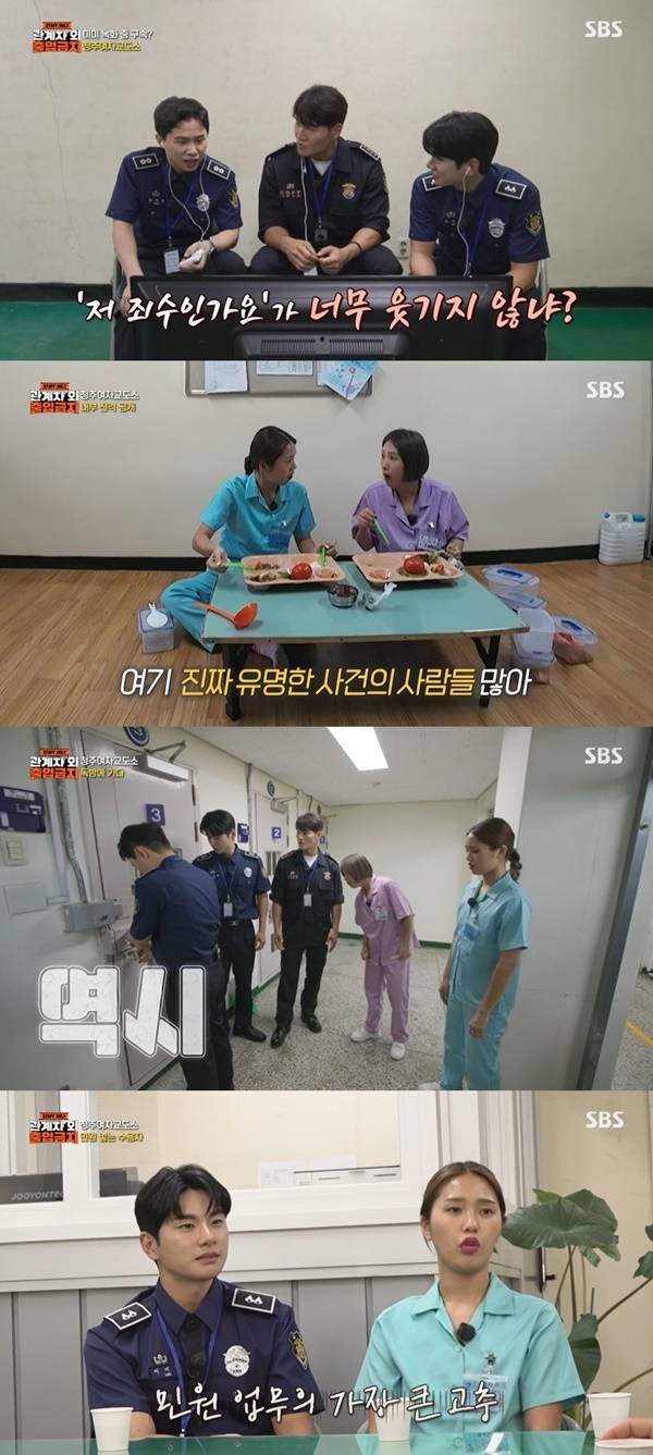 ‘관계자 외 출입금지’. 사진 l SBS 방송화면 캡처