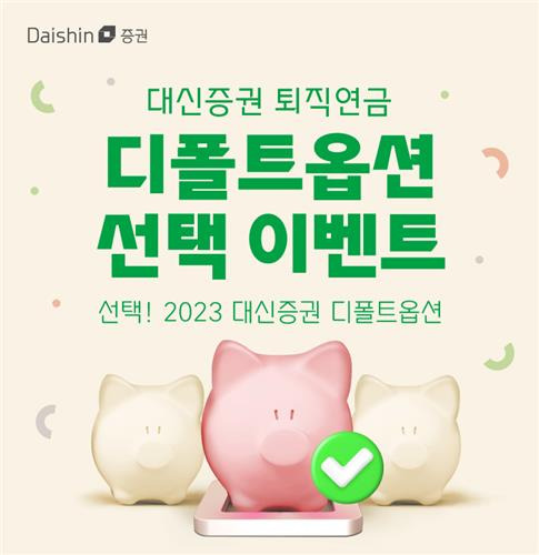 [대신증권 제공. 재판매 및 DB 금지]