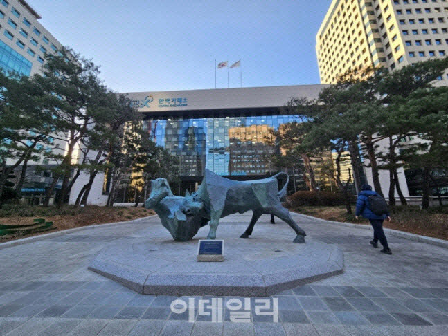 한국거래소.(사진=김보겸 기자)