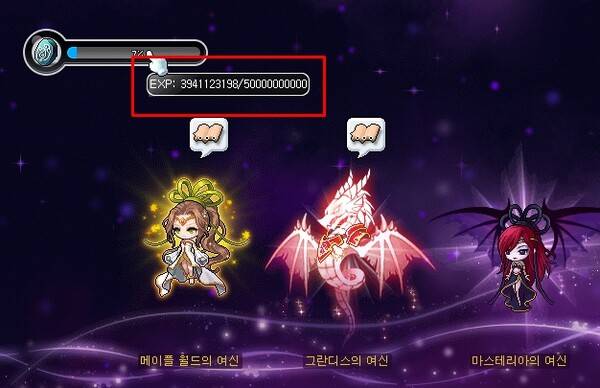 - 아케인스톤 1개에 500억 경험치를 요구한다&nbsp;