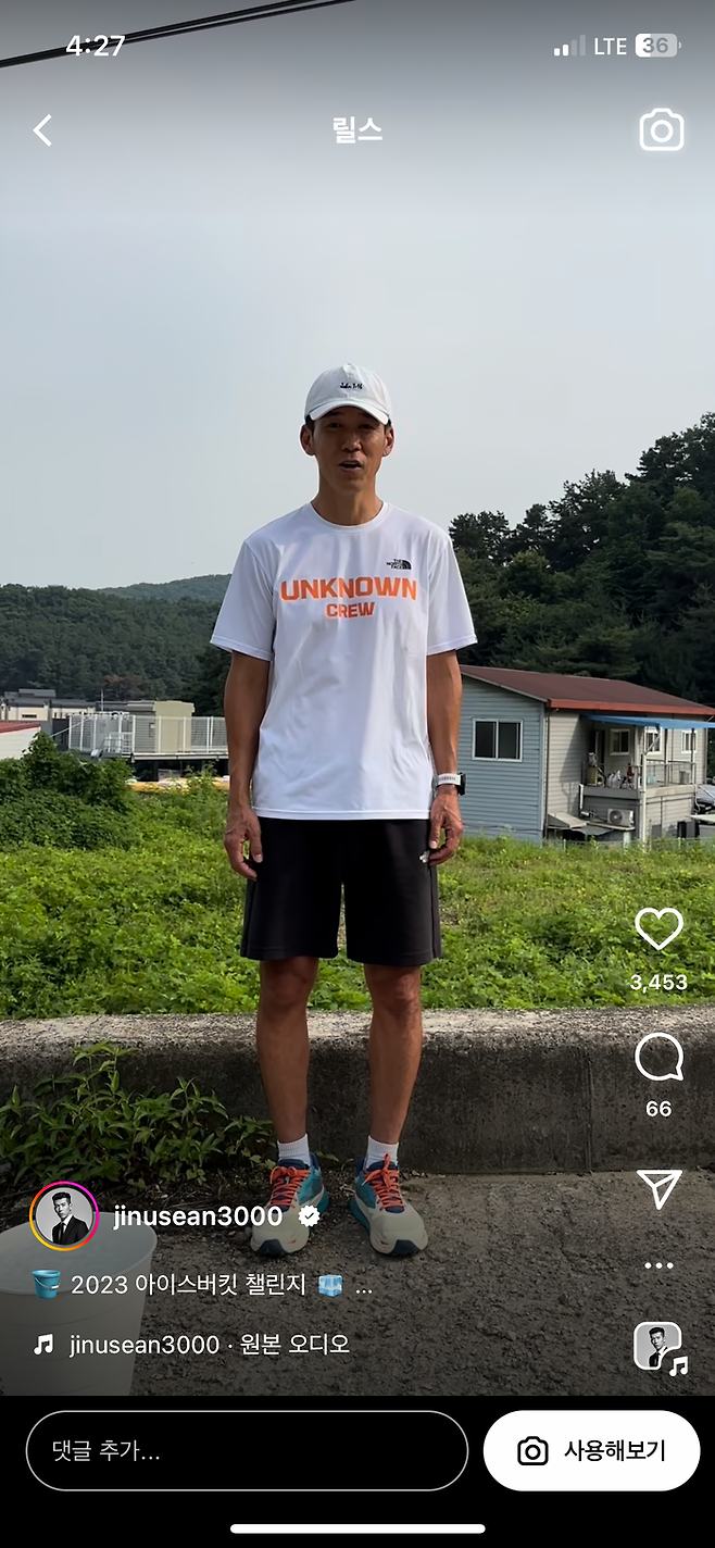 가수 션 아이스버킷 챌린지 영상. 사진 | 션 개인 채널