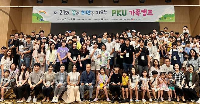 PKU 환아 가족캠프 단체사진. /CJ제일제당 제공